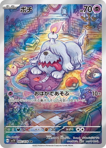Greavard 087 078 - ar, 087/078